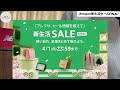 amazon 新生活セール final 1000円以下で買えるセール品 best35選！【amazon 新生活sale ファイナル amazonタイムセール アマゾン】