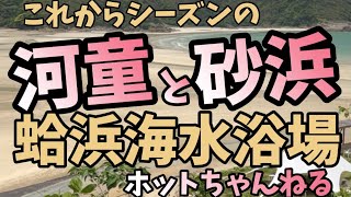 これからシーズンの新上五島町の蛤浜海水浴場へ散歩😊勝手に空想物語あり（笑）@hotto510