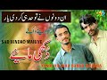 Bazi Eshiq Di lai Ay | Singer Babar Hazara Yasir Hazara | Hindko Mahiye | Hazara Songs