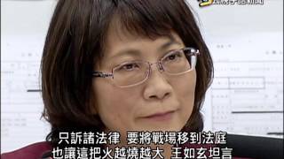 20151209 公視手語新聞 軍宅爭議延燒 王如玄親上火線釋疑