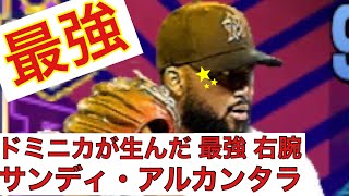 先発で1番強い！？ドミニカの大エース使ってみた！【パーフェクトイニング23】#大谷翔平 #mlb #メジャーリーグ #ロサンゼルスエンゼルス #ゲーム #野球 #プロスピa #野球ゲーム