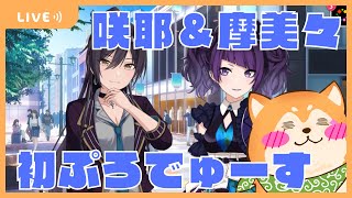 【シャニマス / 初見プレイ】\