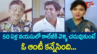 50 ఏళ్ల వయసులో కాలేజీకి వెళ్లి చదువుకుంటే ఓ ఆంటీ కన్నేసింది | ANR Ultimate Movie Scene | TelugOne