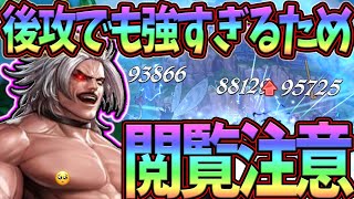 【グラクロ】後攻でもぶっ壊れを倒していける強い編成を紹介！現環境に勝てない人必見！【七つの大罪グランドクロス】