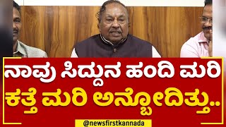 KS Eshwarappa : ನಮ್ಗೆ ಈ ಬಾರಿ ಪೂರ್ಣ ಬಹುಮತ ಬರಲಿದೆ.. | 2023 Election | BJP | @newsfirstkannada