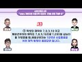 e최신대담 제2화 2021 재외국민 지원자격 표준화 공통지원자격 faq 랭킹 top5 1부