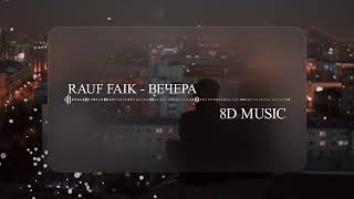 Rauf Faik -  Вечера (8D MUSIC)