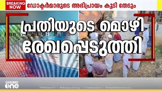 വെഞ്ഞാറമൂട് കൊലപാതകം; പ്രതി ചികിത്സകളോട് സ​ഹകരിക്കുന്നില്ലെന്ന് പൊലീസ് | Venjaramoodu massacre