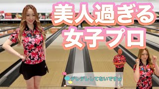 【初コラボ】美人過ぎる女子プロと対戦したらルールが激甘になった【浦 麻紗実プロ】