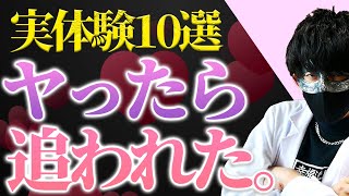 【実体験10選】相手から追われたい人が必ずヤるべきこと【恋愛心理学】