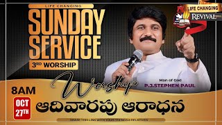 Sunday 3rd service 8am - #sundayservice  #Live  Oct 27th, 2024 Telugu |P.J.Stephen Paul Live|