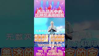 善济医社，善济慈善中心，健康SG和乐龄SG活动系列之一，🎤善济晚间娱乐时光～卡拉OK每周一、三、五、晚上：5pm-8pm，免费开放给年长者前来唱歌放松心情