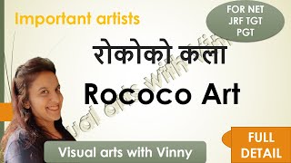 ROCOCO ART (18TH cent.) and their artist full detail.. in hindi and english