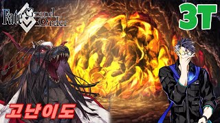 【FGO_KR】 2023 서머어드벤처 고난이도 - Dragon Slayer(120Lv 시구르드) 3T