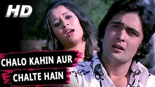Chalo Kahin Aur Chalte Hain | Kishore Kumar, Asha Bhosle | Naya Daur 1978 Songs | Rishi Kapoor