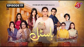 Hostel Episode 17 [Eng Sub] - #HinaAltaf #UsamaKhan #AimanZaman - 05 July 2023 - AAN TV