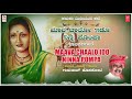 Maava Chaalo | Gururaj Hoskote | Karulu Midiyuva Kathe | Kannada Folk Songs | Janapada Geethegalu