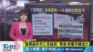 【十點不一樣】「這四國」病毒最兇！預測美鄉村成下波重災區