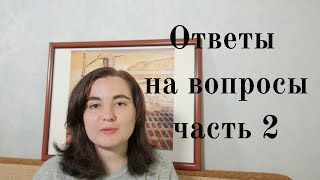 Доказательный психоанализ, как добиться внимания, отношения с родными и другое