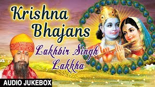 Janmashtami Special | Krishna Bhajans | LAKHBIR SINGH LAKKHA | कृष्ण भजन संग्रह