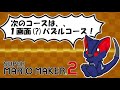 【実況】自称『ロックマンのプロ』、マリオでロックマンを学ぶ。【マリオメーカー２】＃83