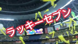 【ジェット風船】阪神タイガース■京セラドーム■名物■ラッキーセブン