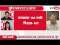 suresh dhas interview uncut संतोष देशमुख हत्या प्रकरणात सीआयडी मैदानात धस यांचे नवे गौप्यस्फोट