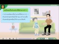 ความหมาย การอ่านและการเขียนทศนิยมหนึ่งตำแหน่ง ตอนที่ 3 คณิตศาสตร์ ป.4