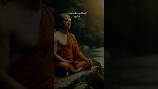 motivational video | best motivational video | buddha quotes | motivational quotes | qi #shorts