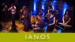 Η Φένια Παπαδόδημα στον ΙΑΝΟ - Falling and praying | IANOS