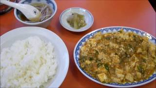 【今日の昼飯】 小川町 四川一貫の「麻婆豆腐定食（ご飯大盛り）」 800円