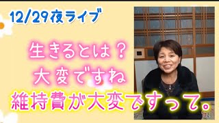 なぜ生きるを仏教に学ぶ