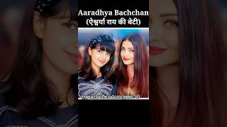 Aishwarya Rai Bachchan beautiful daughter Aaradhya Bachchan looking gorgeous #aishwarya #shorts