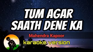 Tum Agar Saath Dene Ka Vada Karo - Mahendra Kapoor (karaoke version)