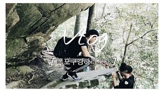 [Eng] Hiking with me l  같이 등산해요ㅣ 미국등산 ㅣ 하이킹 ㅣ 미국치과직원단합회 ㅣ 사서고생하는팀 ㅣ 브이로그