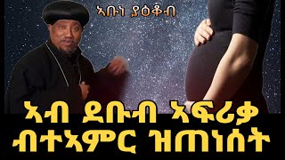 🔴ሓቀኛ ታሪኽ ብተኣምር ዝጠነሰት// ኣብ ደቡብ ኣፍሪቃ// bteamr zteneset Eritrean orthodox tewahdo church video 2023