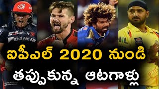 5 Big Players Who Are Missing IPL 2020 | CSK | RCB | RR | Telugu Buzz