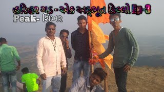 Harihar gad- એક અદ્દભૂત કિલ્લો Ep-3