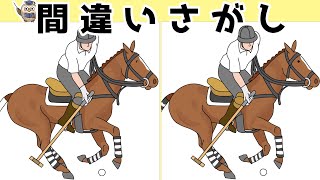 【間違い探しクイズ】難しいけど面白い！3つの間違いを探そう