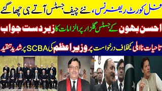 Strict reply of Chief Justice Umer Atta Bandial to critics of Ex CJ Gulzar.PM Imran Khan,Ahsan Bhoon