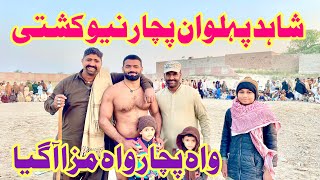 Shahid Pehlwan Pachar New Kushti 🤼 l Mela Kushti 20 January 2025