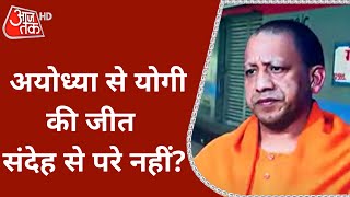 UP Election: Yogi का लड़ना Gorakhpur से ही क्यों, Ayodhya क्यों नहीं? जानें | UP Election 2022