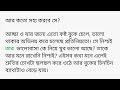 ফিরে আসার গল্প । সামাজিক গল্প। bengali love story। bengali short story telling 🌹🥰🥰💝❤️