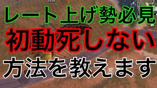 【PUBGモバイル】レート上げ勢必見❗️初動で降りる時のテクニック⁉️ 見るだけでレート上がりますwwww  笑い事じゃありませんよ🙈