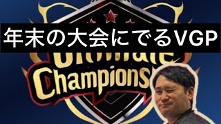 【VG】年末の大会に参加するオタク、実質忘年会でした【ヴァンガード 】