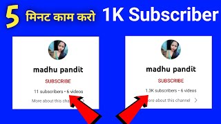 Subscriber kaise badhaye | How To Increase Subscribers On Youtube Channel | Creator Search 2.0
