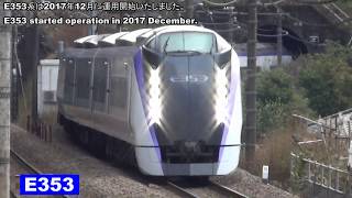 初冬の高尾の紅葉とE353系あずさ・かいじ Japanese express E353 AZUSA and KAIJI on Chuo-Line