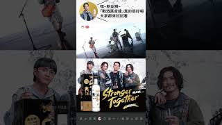 Stronger Together！跟滅火器一起戰酒黑金龍