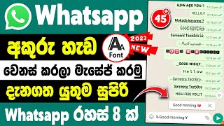 Top 8 Amazing WhatsApp Text massage Tips and tricks Sinhala | whatsapp message tips and tricks