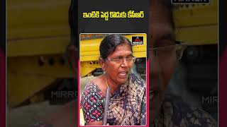 ఇంటికి పెద్ద కొడుకు కేసీఆర్.. | Public Talk On CM KCR | 2023 Telangana Election Survey | Mirror Tv